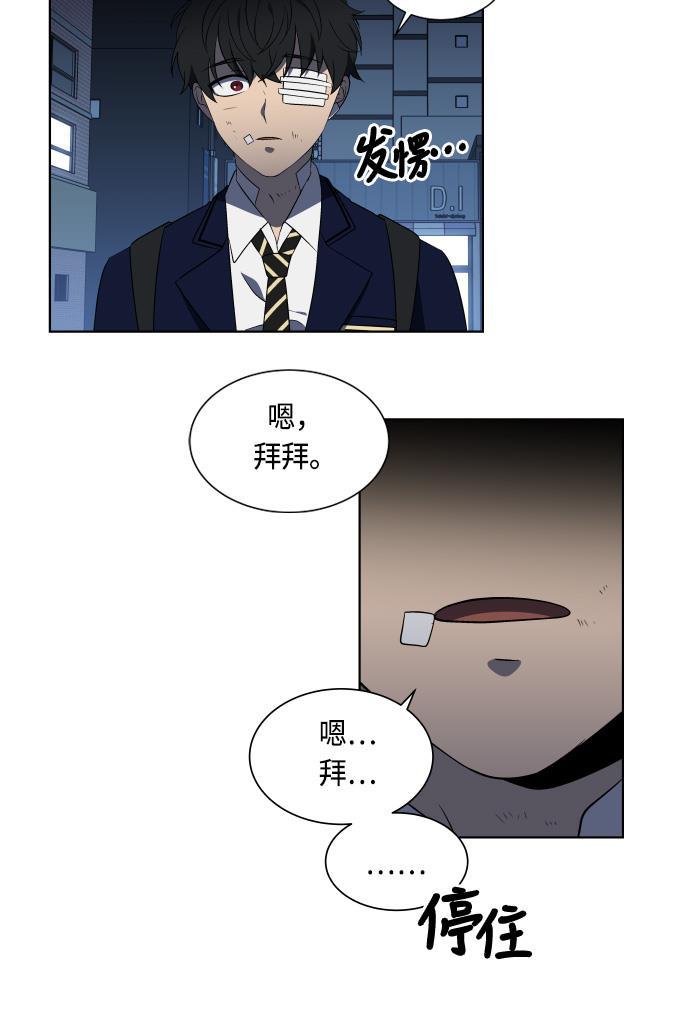 非我莫属韩漫全集-第21话无删减无遮挡章节图片 