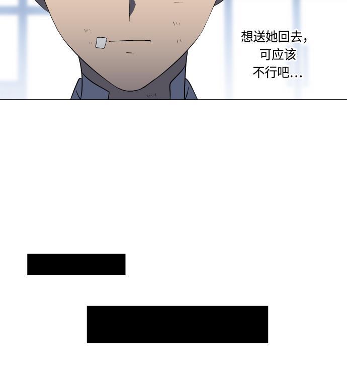 非我莫属韩漫全集-第21话无删减无遮挡章节图片 