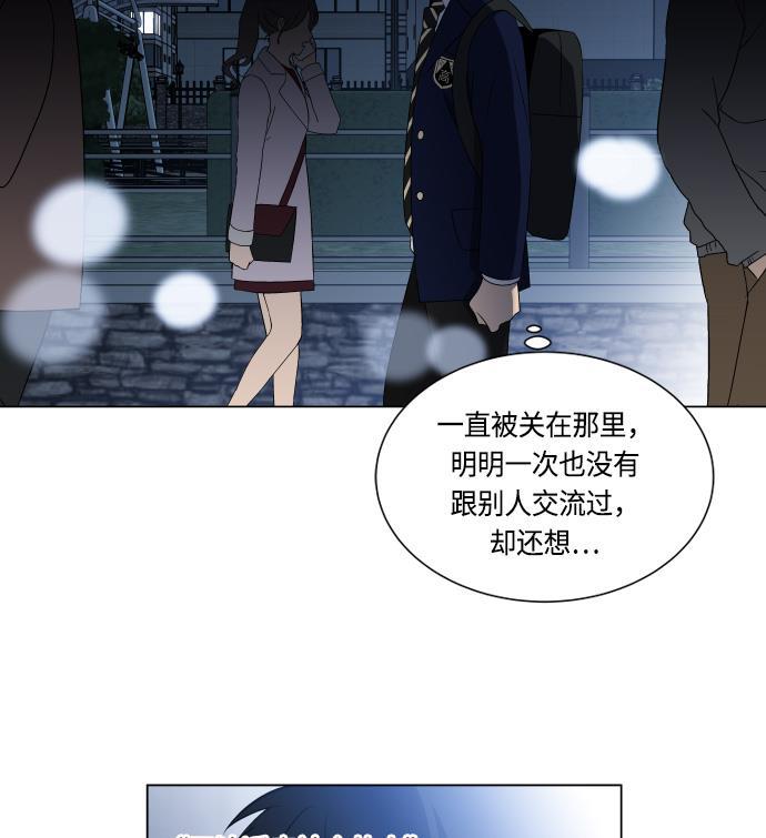 非我莫属韩漫全集-第21话无删减无遮挡章节图片 