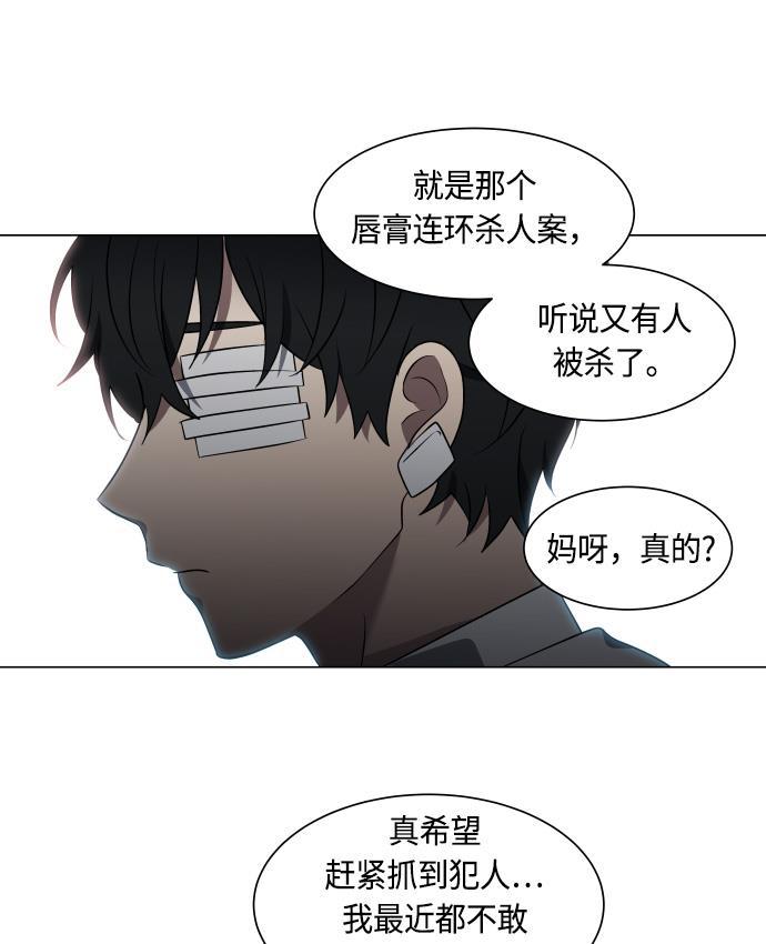 非我莫属韩漫全集-第21话无删减无遮挡章节图片 