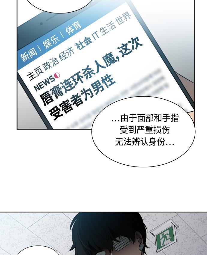 非我莫属韩漫全集-第21话无删减无遮挡章节图片 