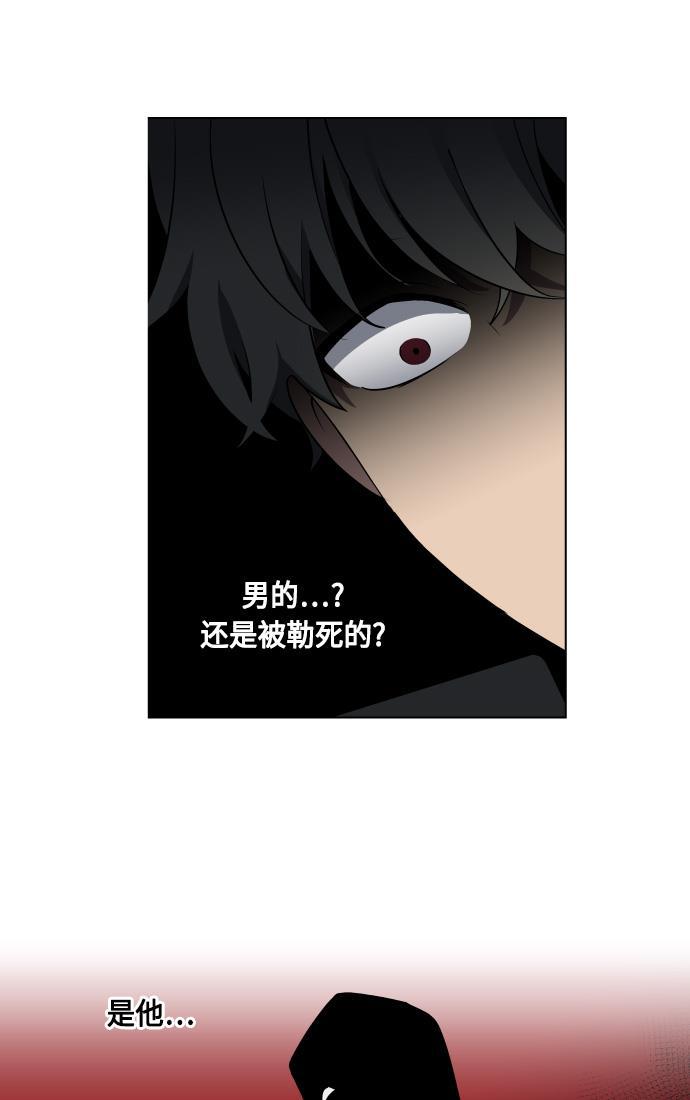 非我莫属韩漫全集-第21话无删减无遮挡章节图片 
