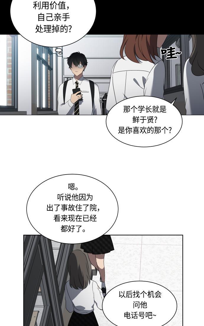 非我莫属韩漫全集-第21话无删减无遮挡章节图片 