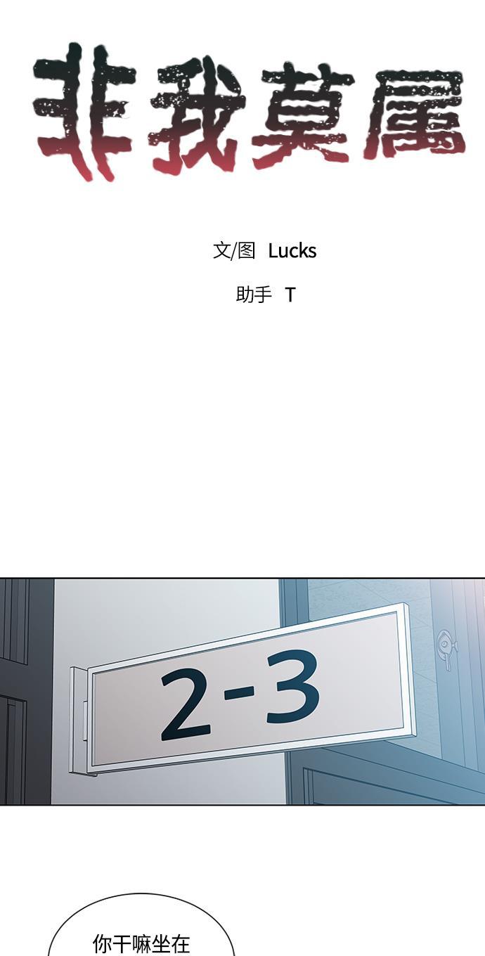 非我莫属韩漫全集-第22话无删减无遮挡章节图片 