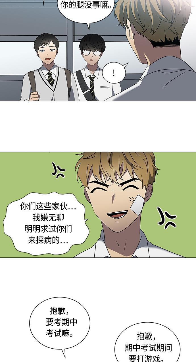 非我莫属韩漫全集-第22话无删减无遮挡章节图片 