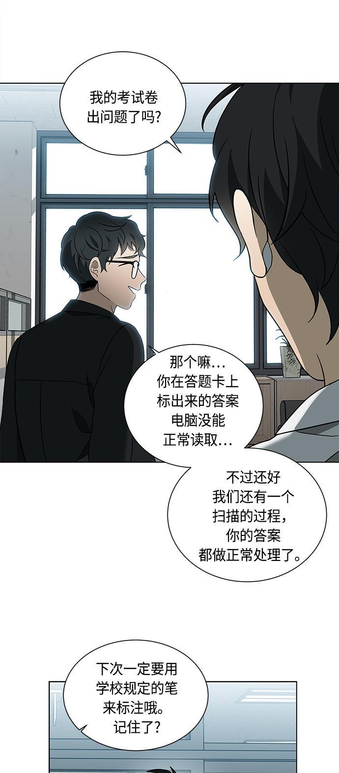非我莫属韩漫全集-第22话无删减无遮挡章节图片 