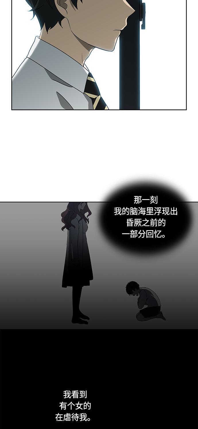 非我莫属韩漫全集-第22话无删减无遮挡章节图片 
