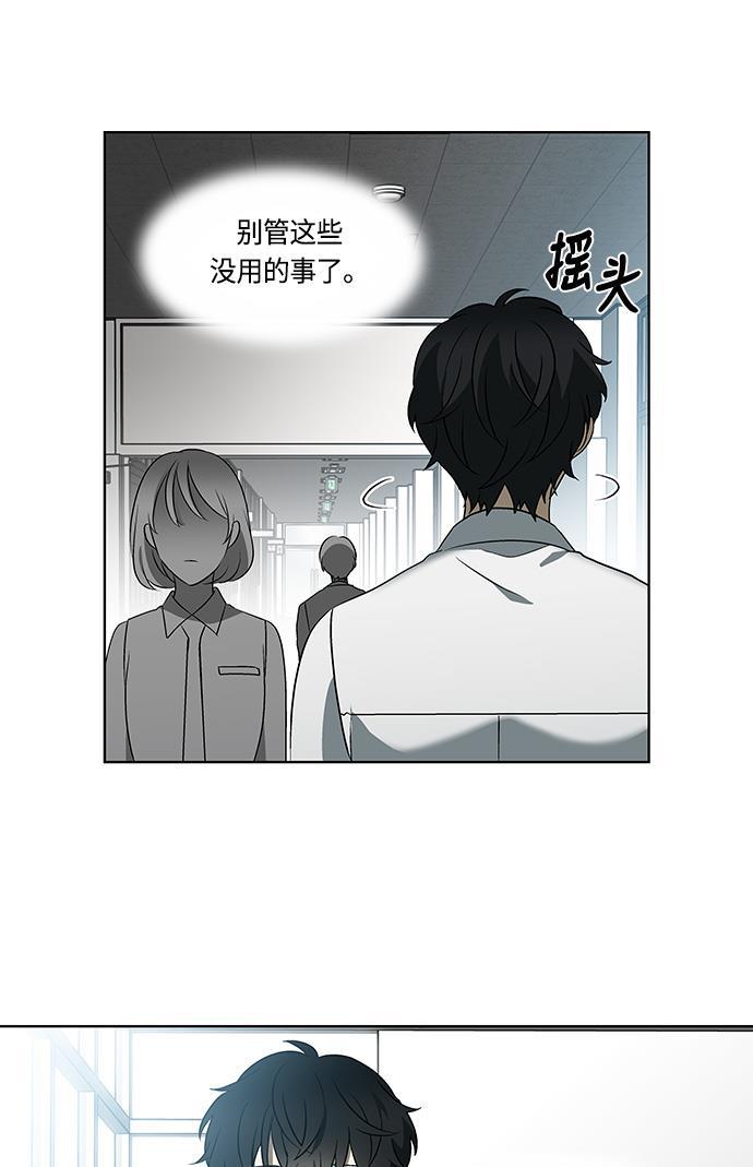 非我莫属韩漫全集-第22话无删减无遮挡章节图片 