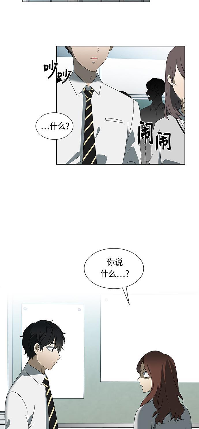 非我莫属韩漫全集-第23话无删减无遮挡章节图片 