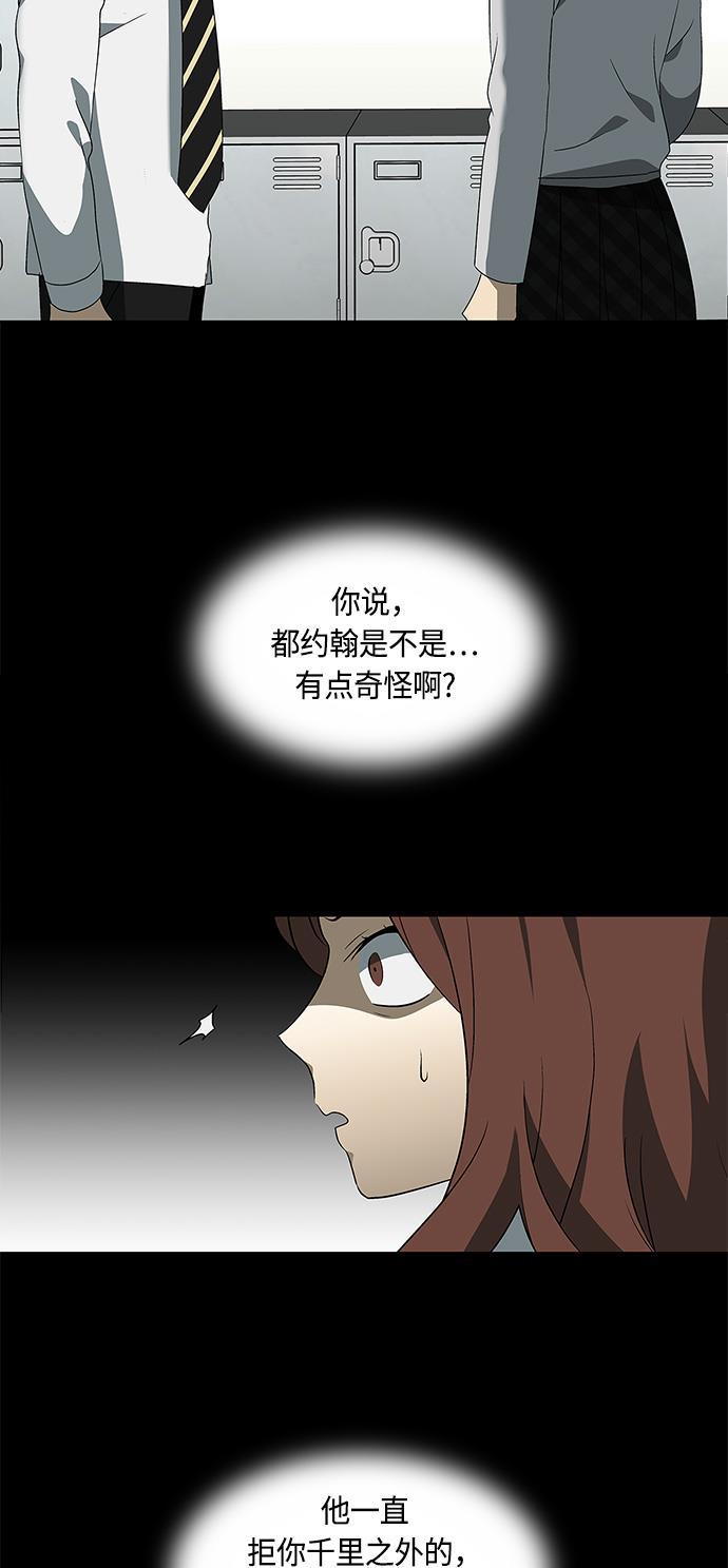 非我莫属韩漫全集-第23话无删减无遮挡章节图片 