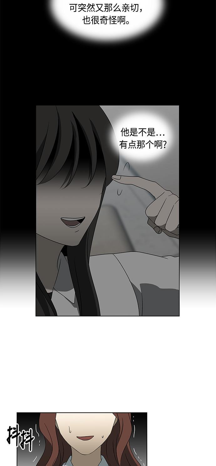 非我莫属韩漫全集-第23话无删减无遮挡章节图片 