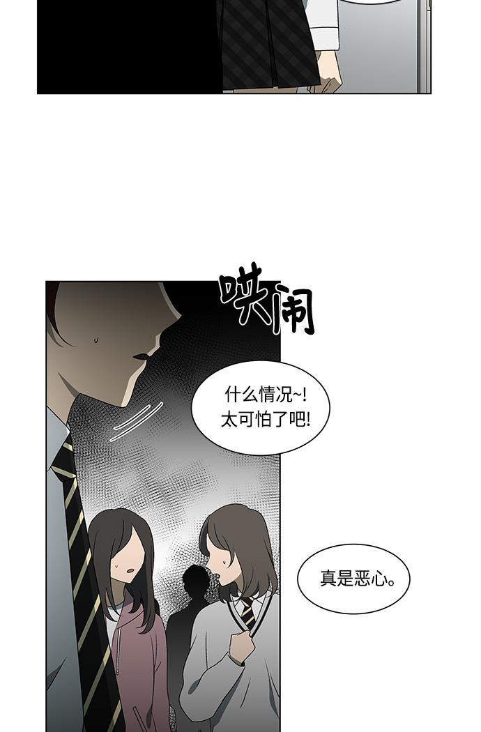 非我莫属韩漫全集-第23话无删减无遮挡章节图片 