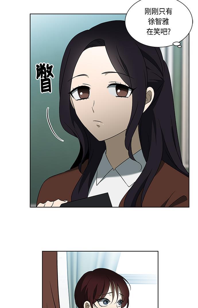 非我莫属韩漫全集-第23话无删减无遮挡章节图片 