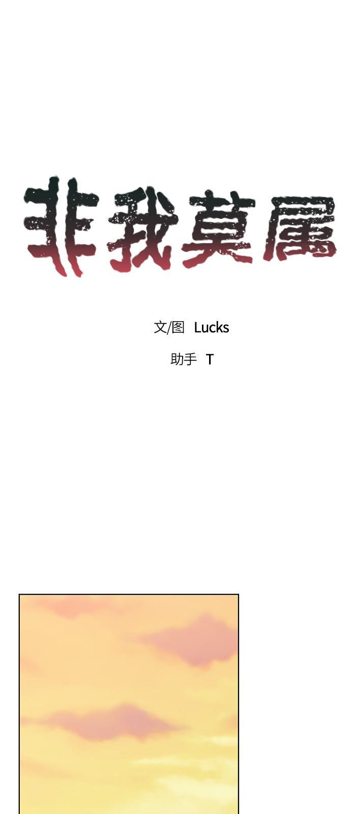 非我莫属韩漫全集-第23话无删减无遮挡章节图片 