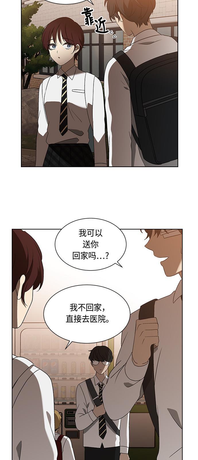 非我莫属韩漫全集-第23话无删减无遮挡章节图片 