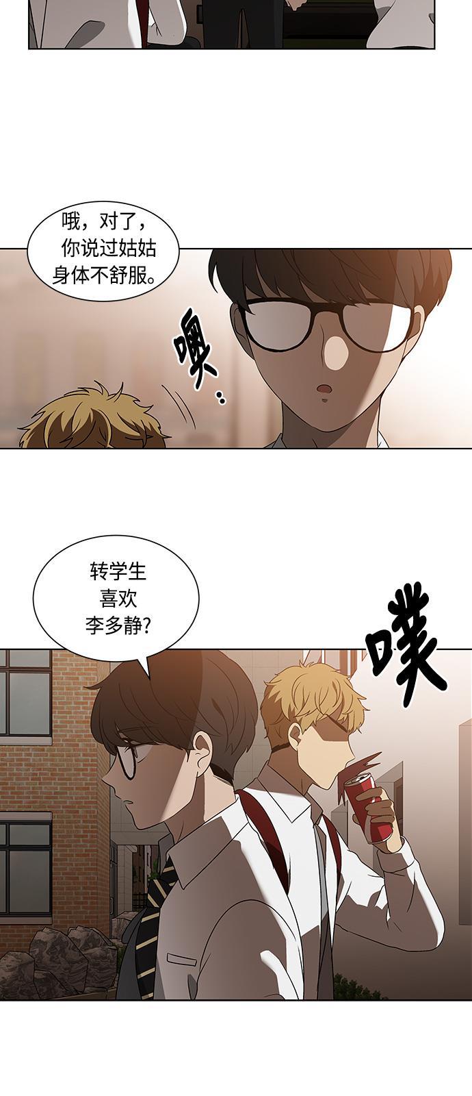 非我莫属韩漫全集-第23话无删减无遮挡章节图片 
