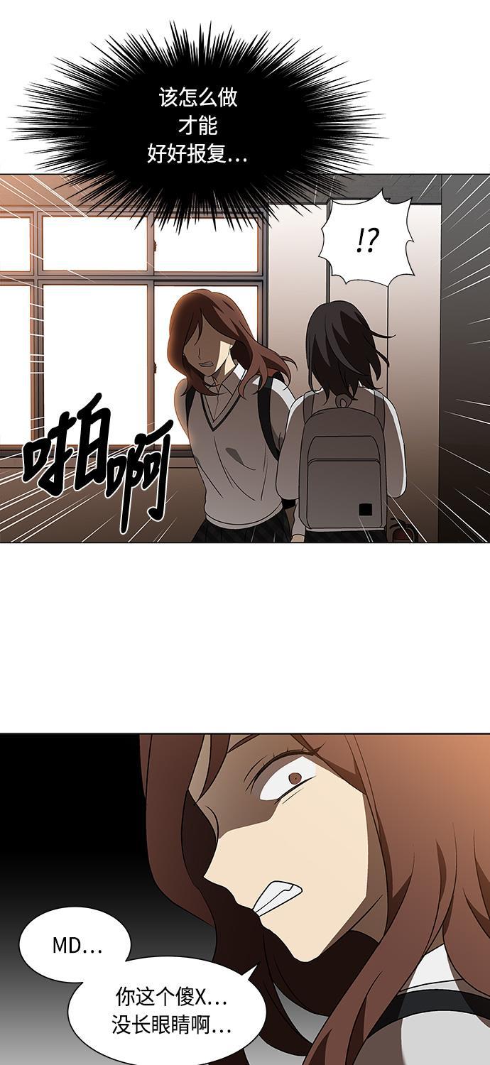 非我莫属韩漫全集-第23话无删减无遮挡章节图片 