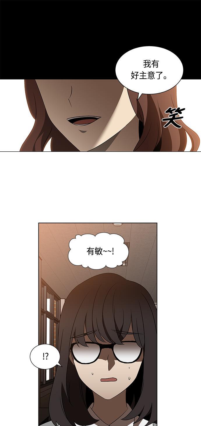 非我莫属韩漫全集-第23话无删减无遮挡章节图片 