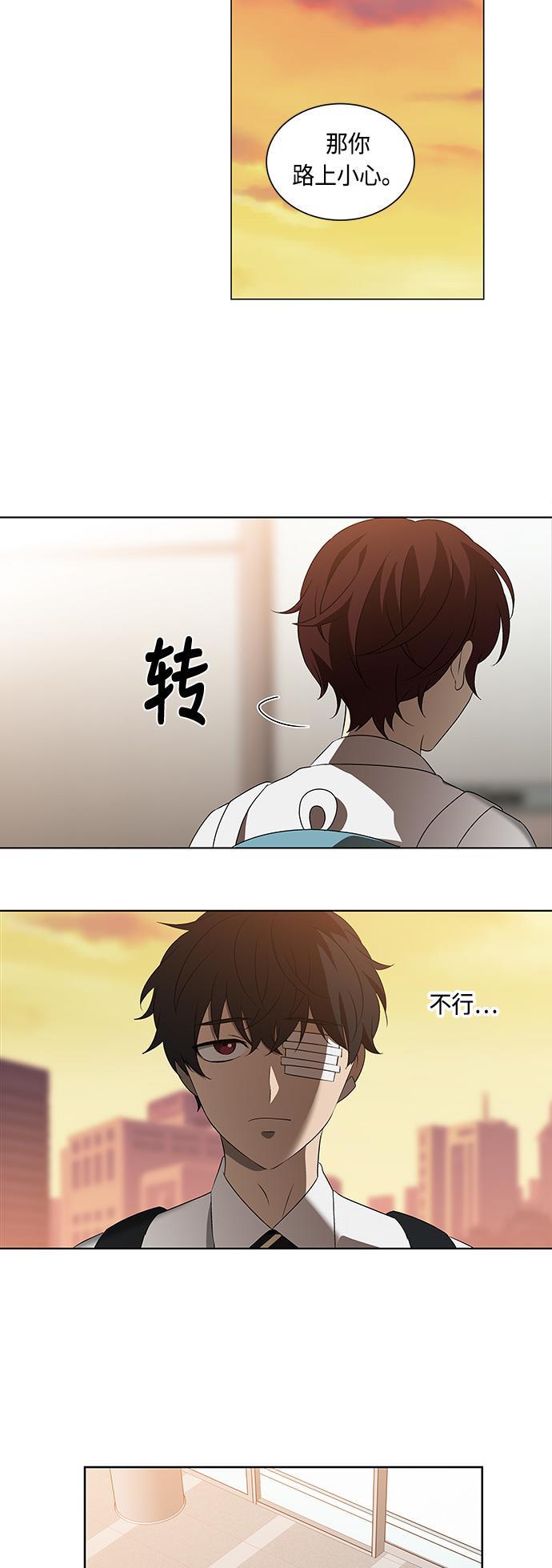 非我莫属韩漫全集-第23话无删减无遮挡章节图片 