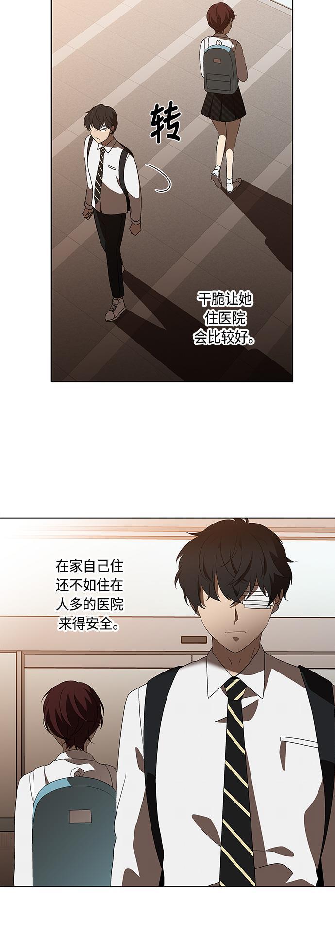 非我莫属韩漫全集-第23话无删减无遮挡章节图片 