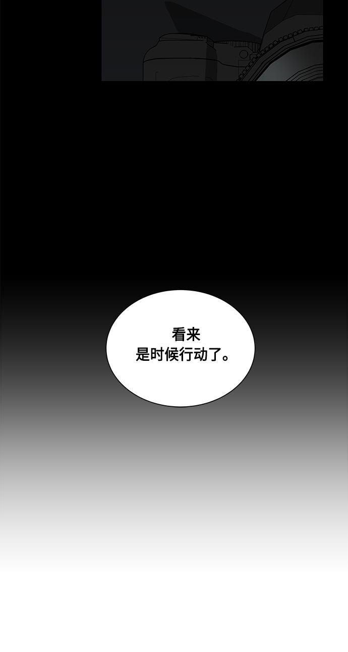 非我莫属韩漫全集-第23话无删减无遮挡章节图片 