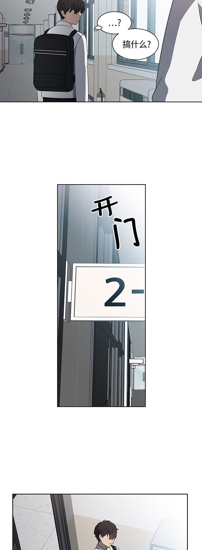 非我莫属韩漫全集-第23话无删减无遮挡章节图片 