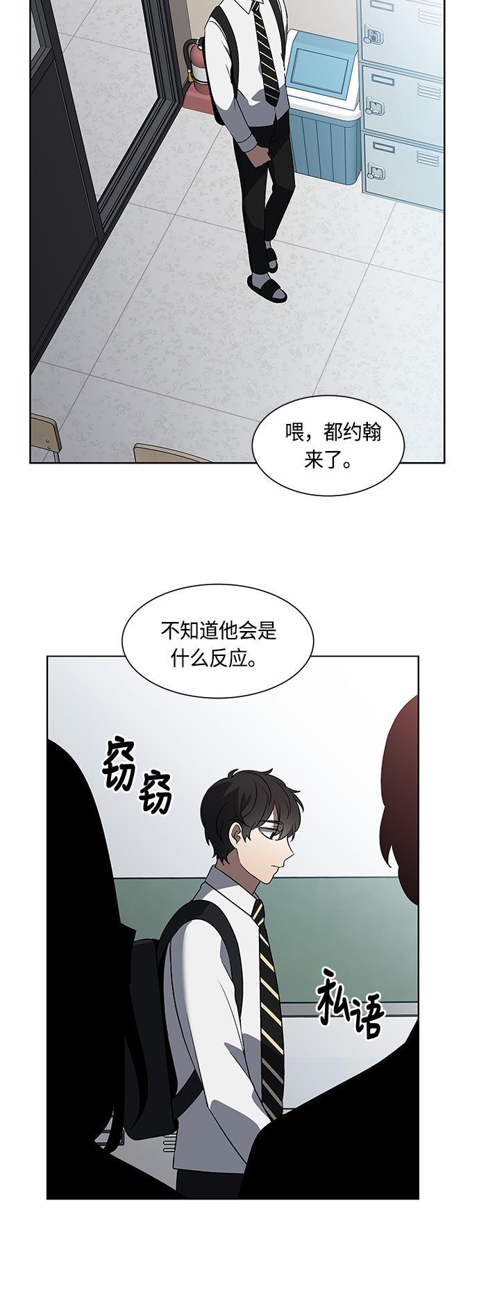 非我莫属韩漫全集-第23话无删减无遮挡章节图片 