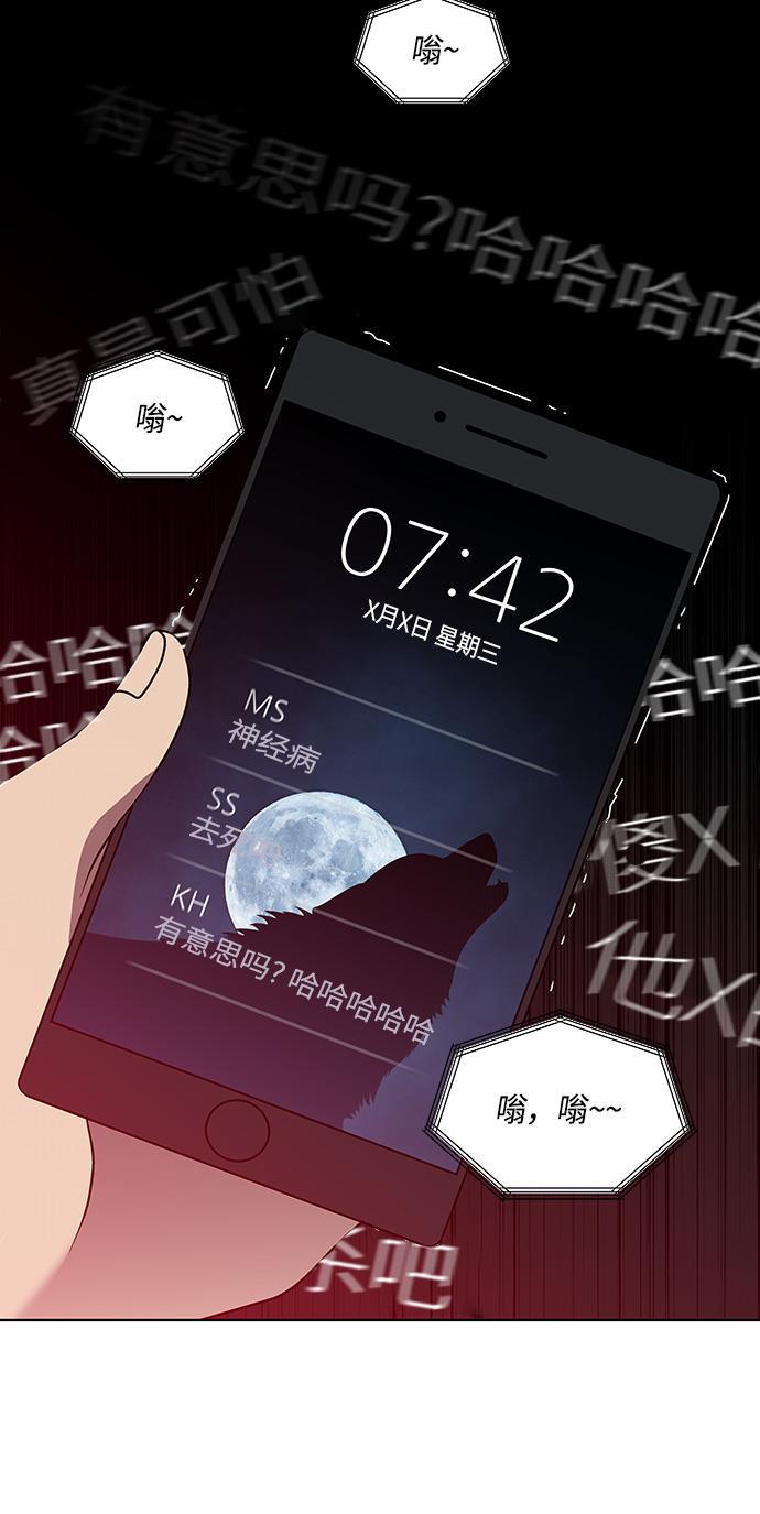 非我莫属韩漫全集-第23话无删减无遮挡章节图片 