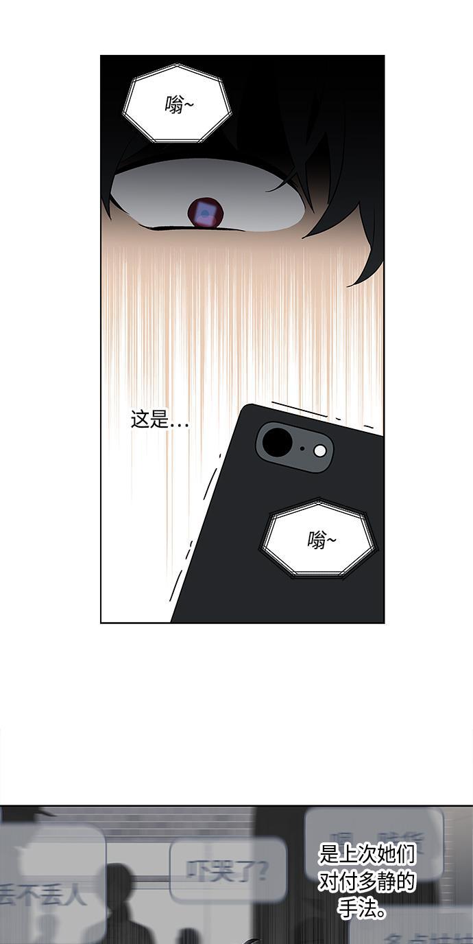 非我莫属韩漫全集-第23话无删减无遮挡章节图片 