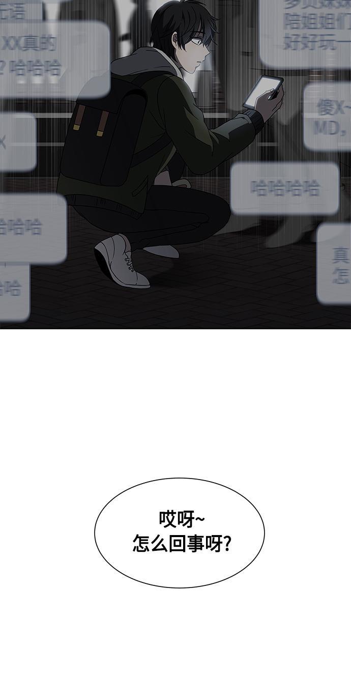 非我莫属韩漫全集-第23话无删减无遮挡章节图片 