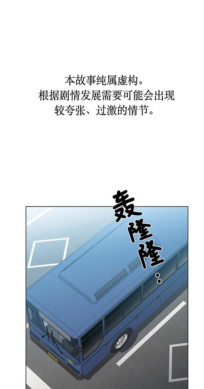 非我莫属韩漫全集-第24话无删减无遮挡章节图片 