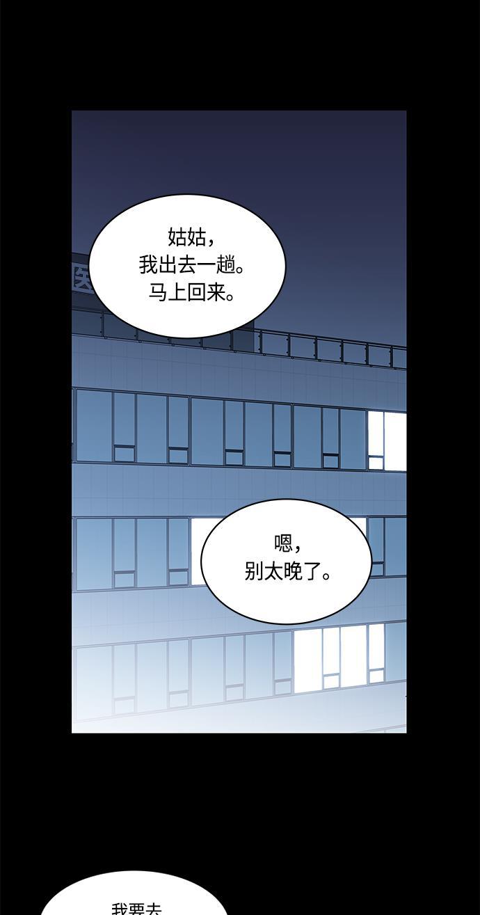 非我莫属韩漫全集-第24话无删减无遮挡章节图片 
