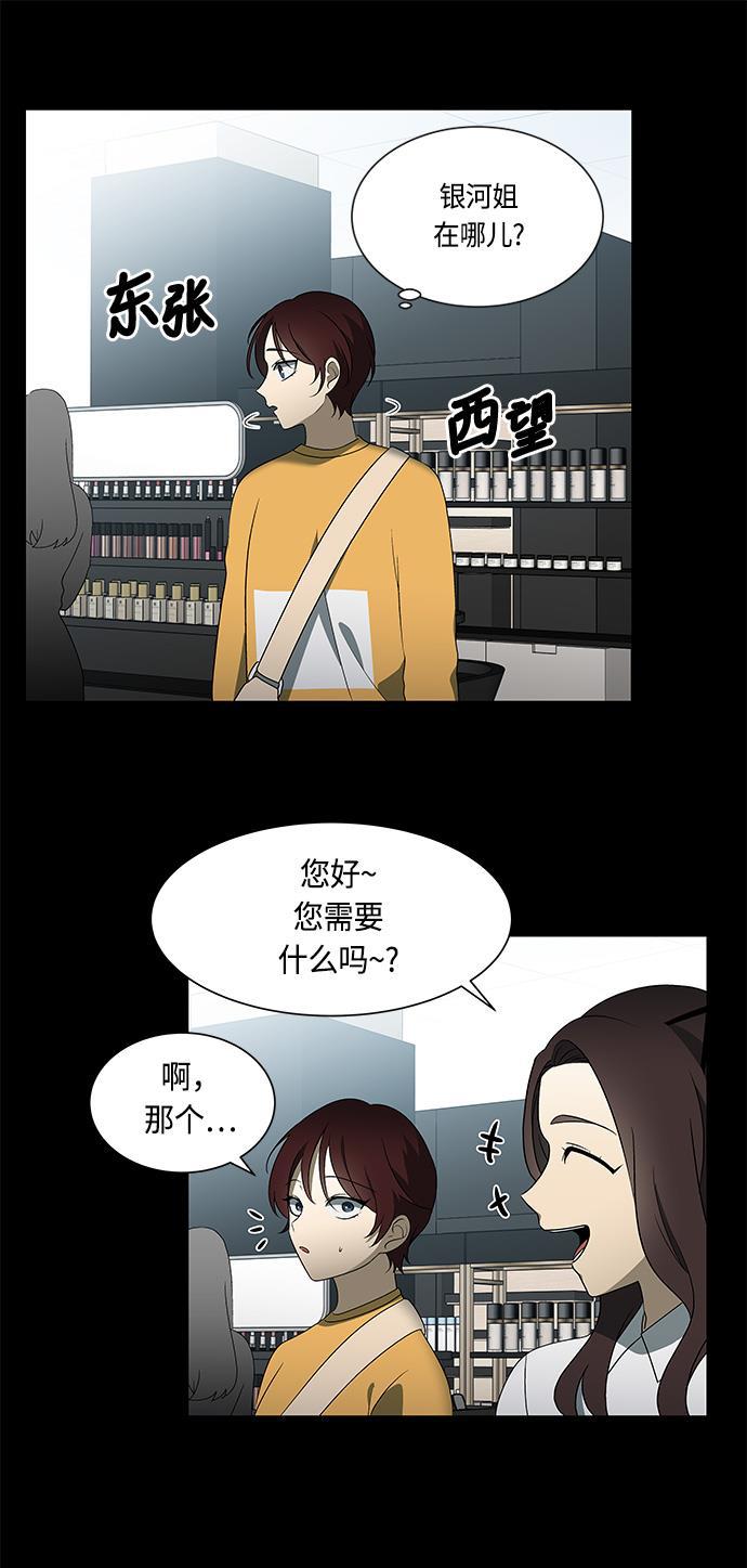 非我莫属韩漫全集-第24话无删减无遮挡章节图片 