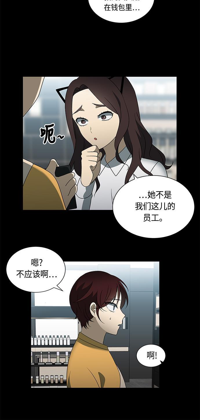 非我莫属韩漫全集-第24话无删减无遮挡章节图片 