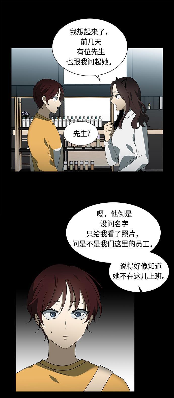 非我莫属韩漫全集-第24话无删减无遮挡章节图片 