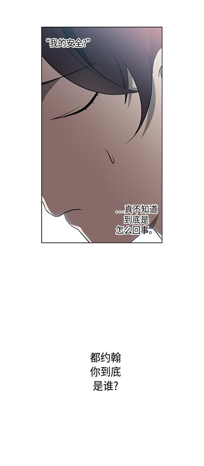 非我莫属韩漫全集-第24话无删减无遮挡章节图片 