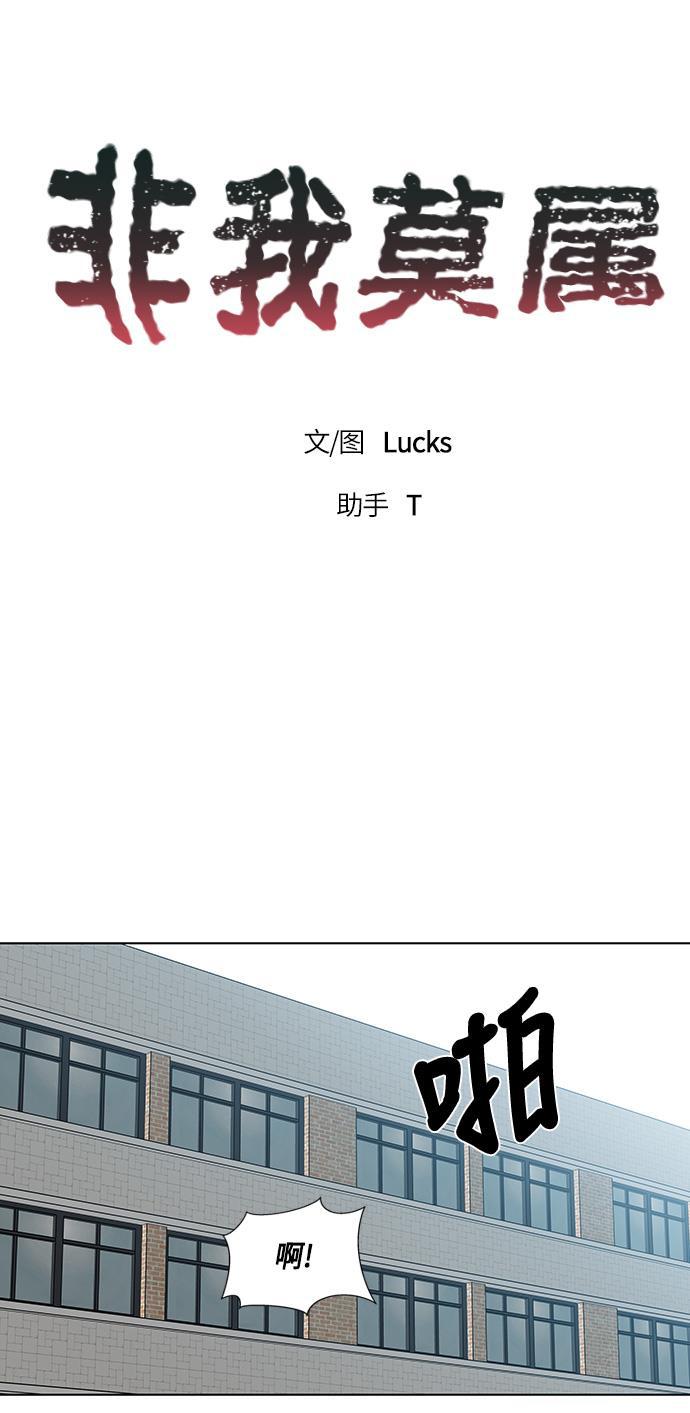 非我莫属韩漫全集-第24话无删减无遮挡章节图片 