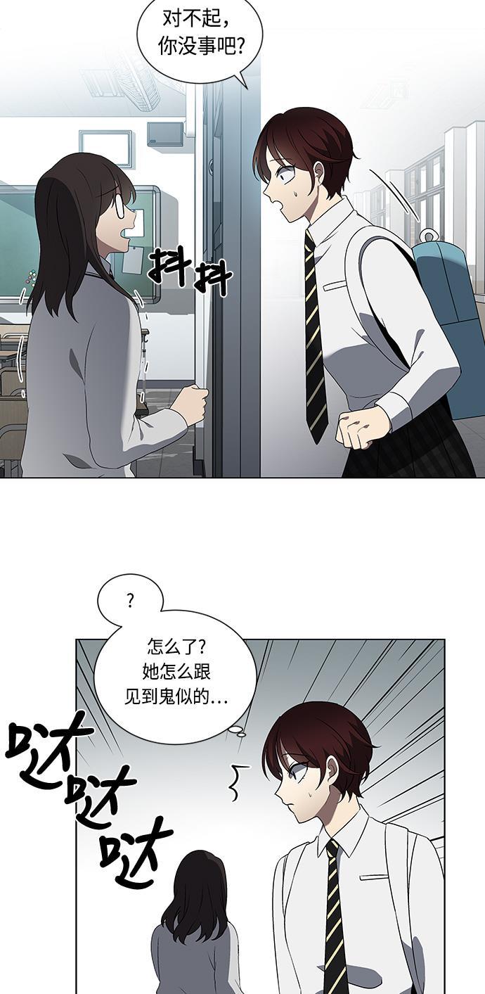 非我莫属韩漫全集-第24话无删减无遮挡章节图片 