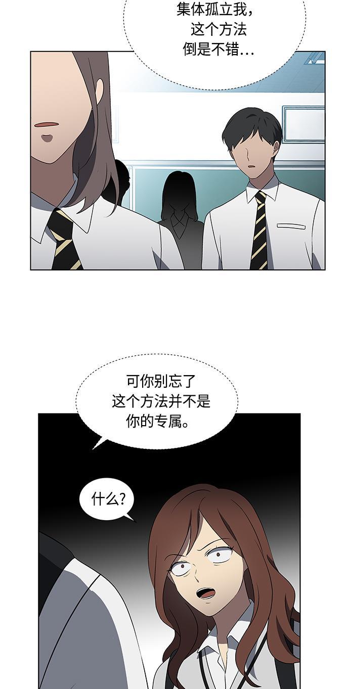 非我莫属韩漫全集-第24话无删减无遮挡章节图片 