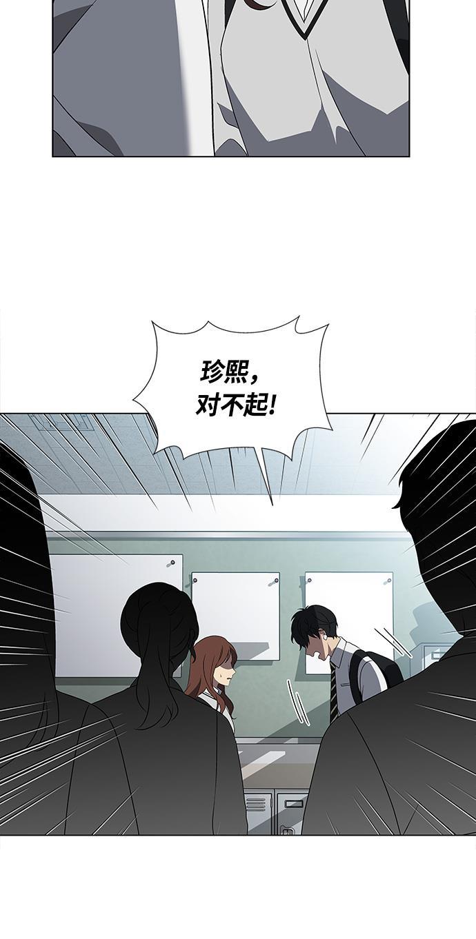 非我莫属韩漫全集-第24话无删减无遮挡章节图片 