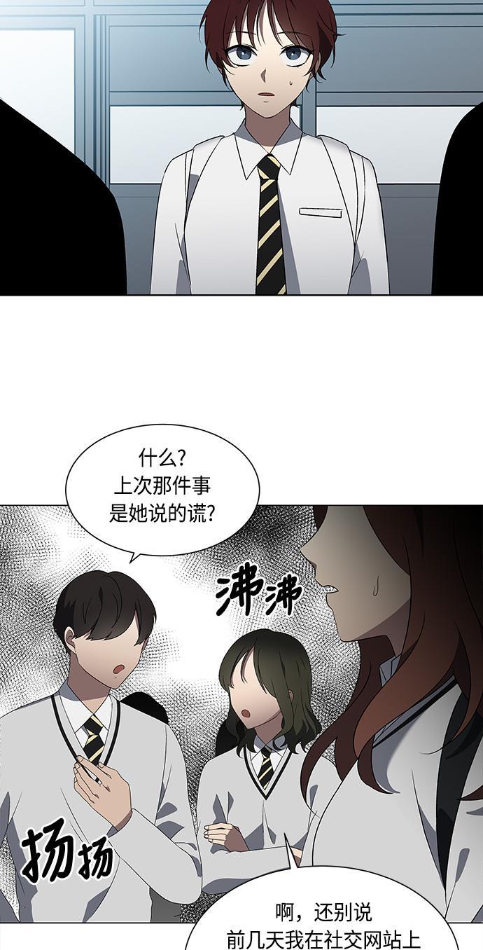 非我莫属韩漫全集-第24话无删减无遮挡章节图片 