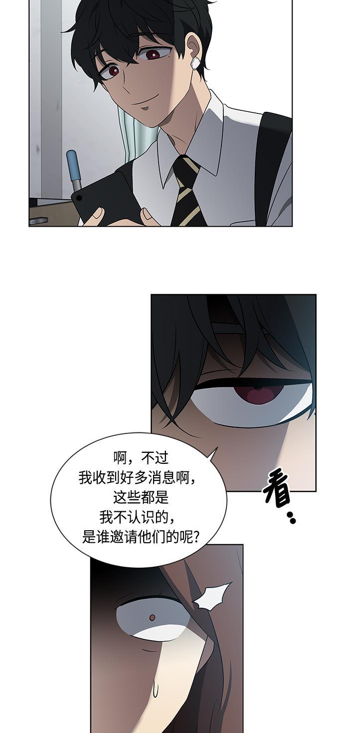 非我莫属韩漫全集-第24话无删减无遮挡章节图片 