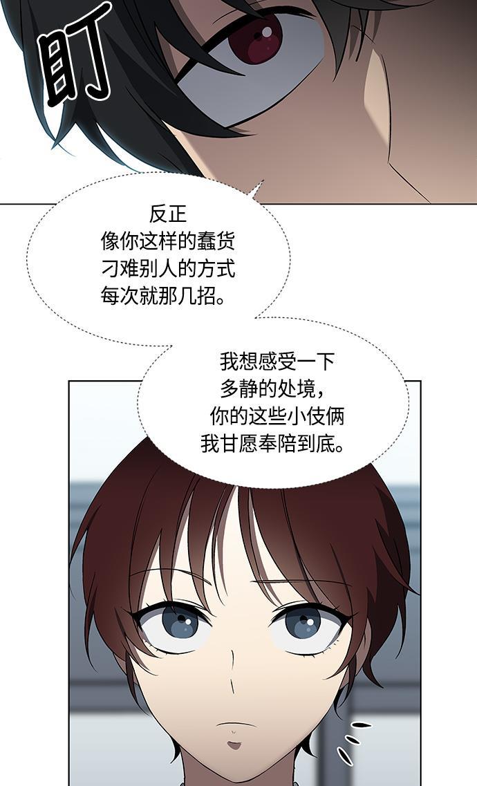 非我莫属韩漫全集-第24话无删减无遮挡章节图片 