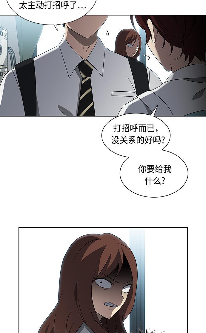 非我莫属韩漫全集-第24话无删减无遮挡章节图片 