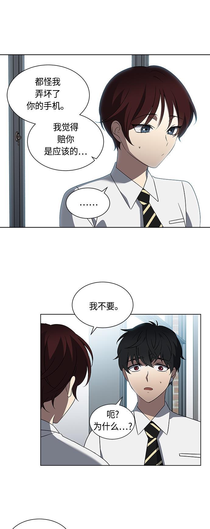 非我莫属韩漫全集-第24话无删减无遮挡章节图片 