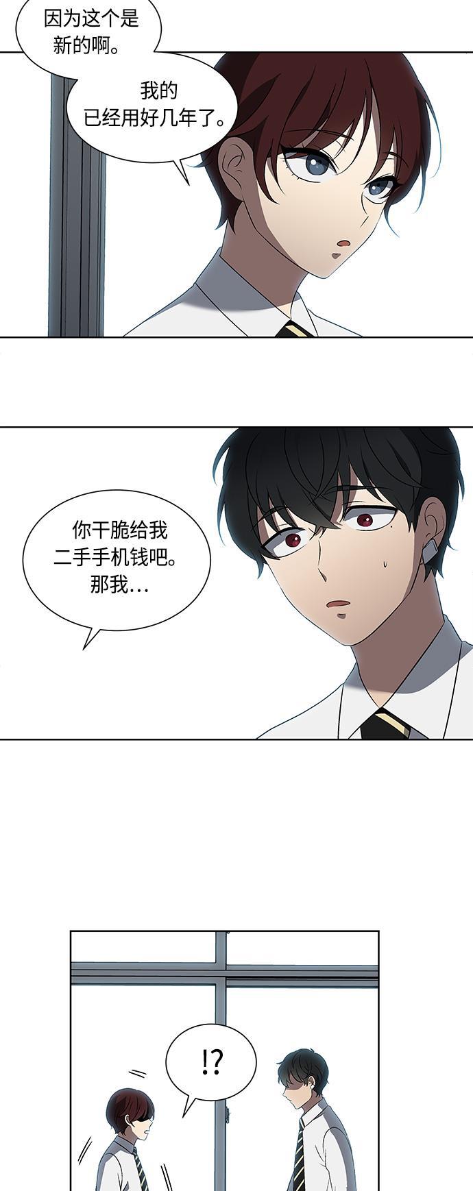 非我莫属韩漫全集-第24话无删减无遮挡章节图片 