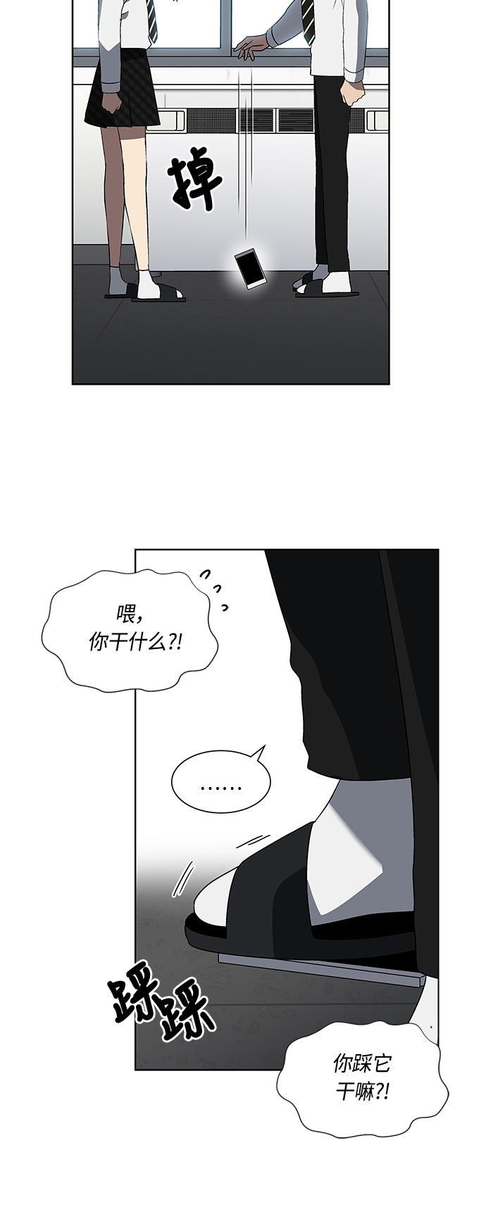非我莫属韩漫全集-第24话无删减无遮挡章节图片 