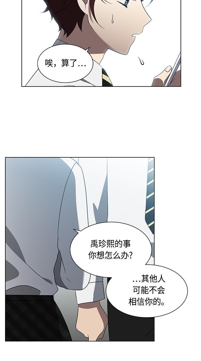 非我莫属韩漫全集-第24话无删减无遮挡章节图片 