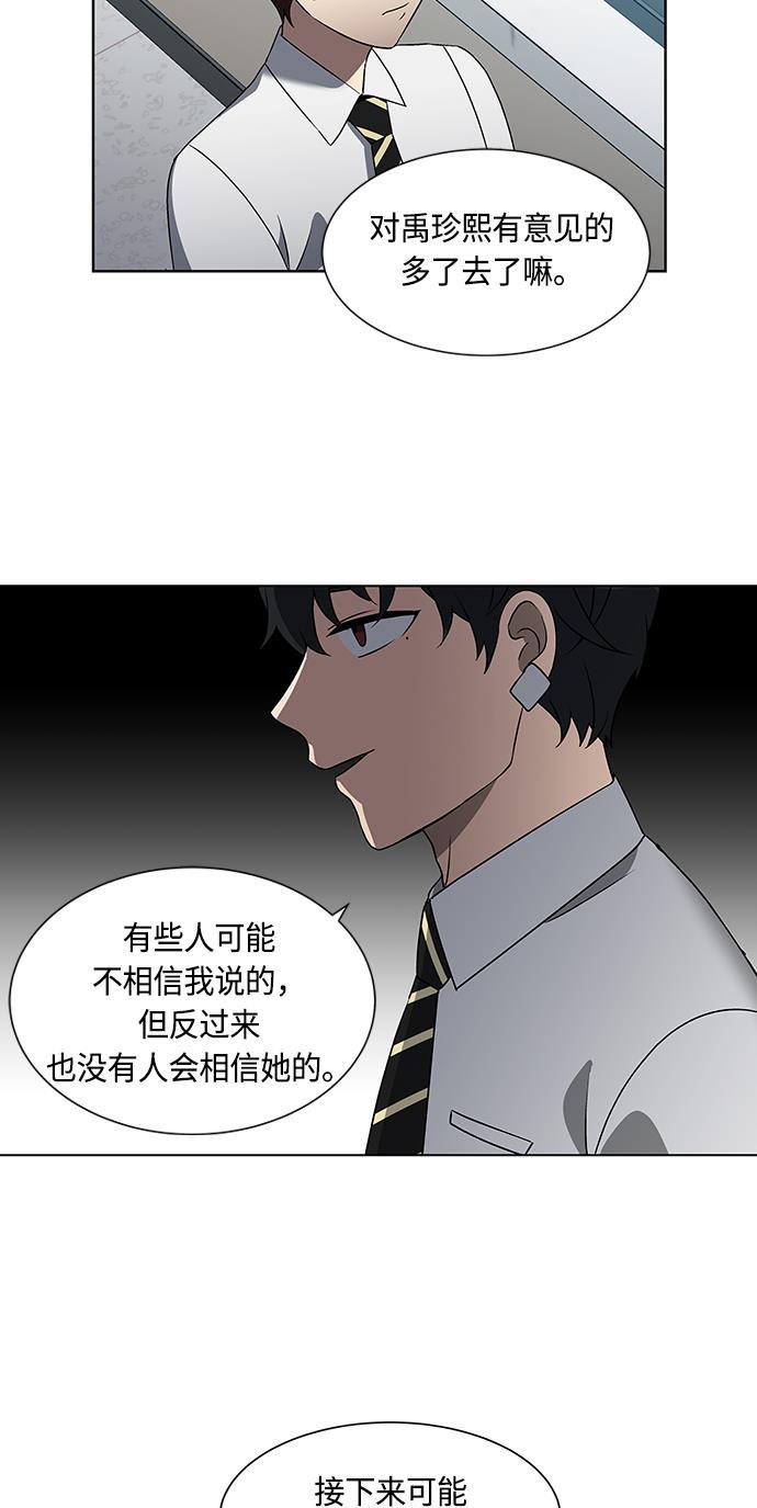 非我莫属韩漫全集-第24话无删减无遮挡章节图片 
