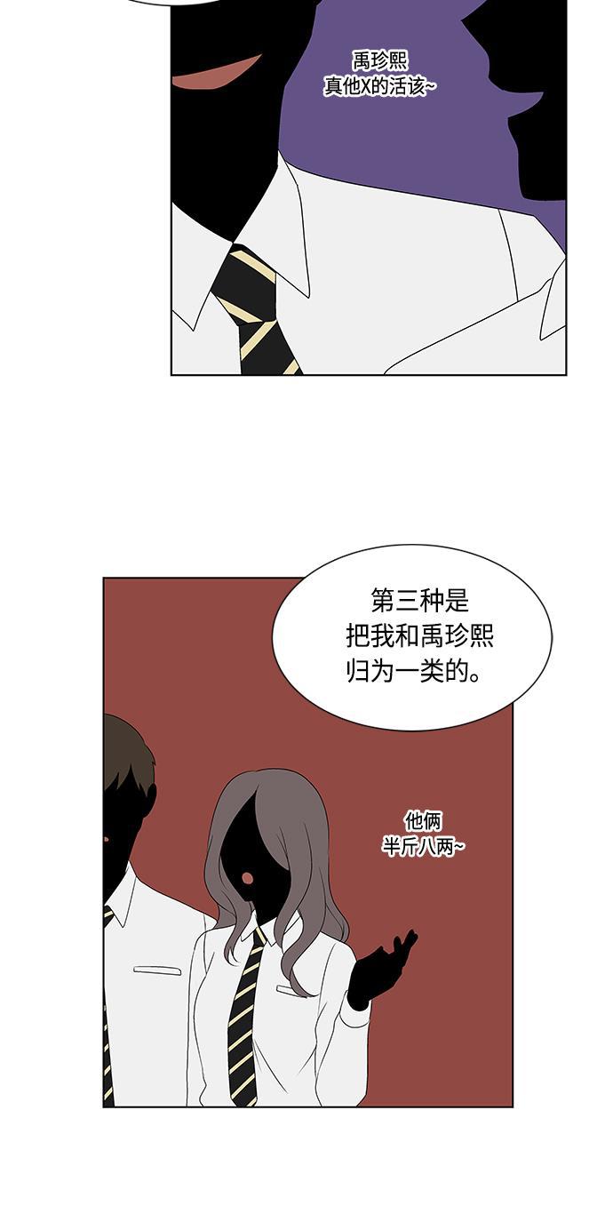 非我莫属韩漫全集-第24话无删减无遮挡章节图片 